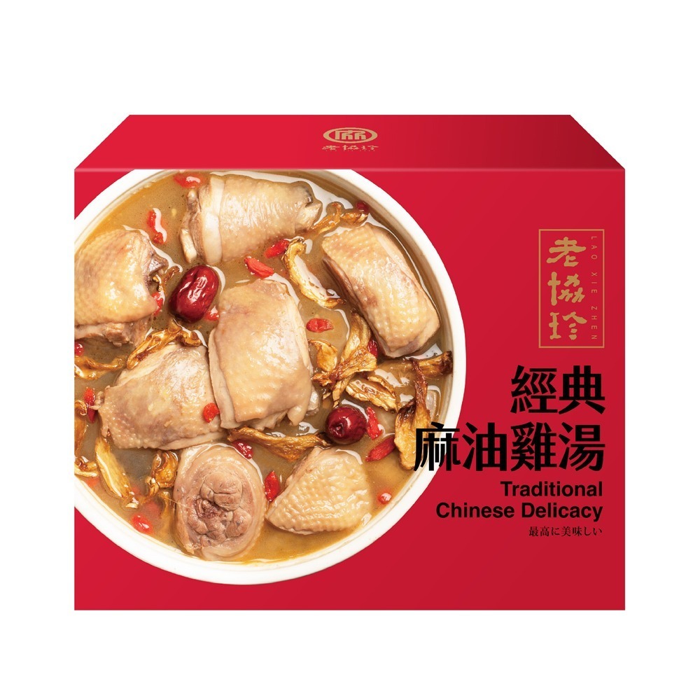 【老協珍】2026經典麻油雞湯LN_1480g 固形物540g_官方授權經銷商-細節圖4
