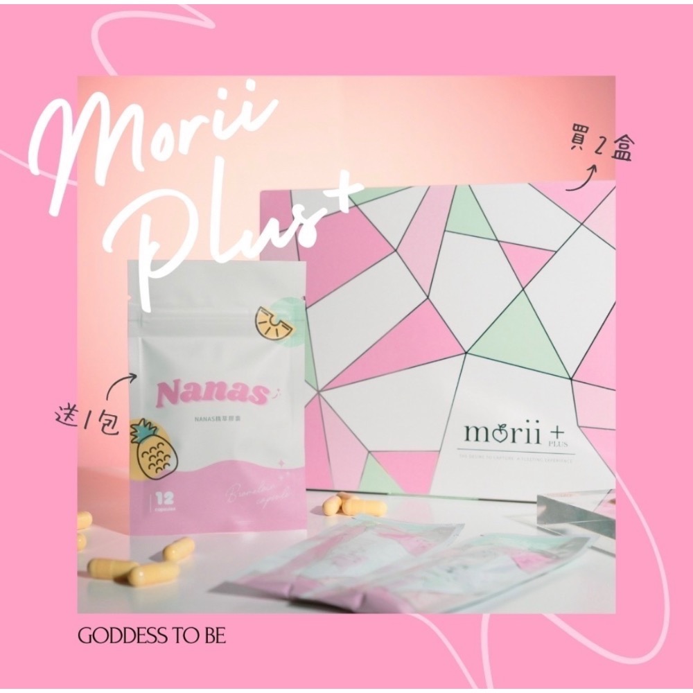 買2送1酵素膠囊🎁｜新口味上市 水蜜桃🍑｜Morii plus+百香果植萃酵素果醬🔥-細節圖6