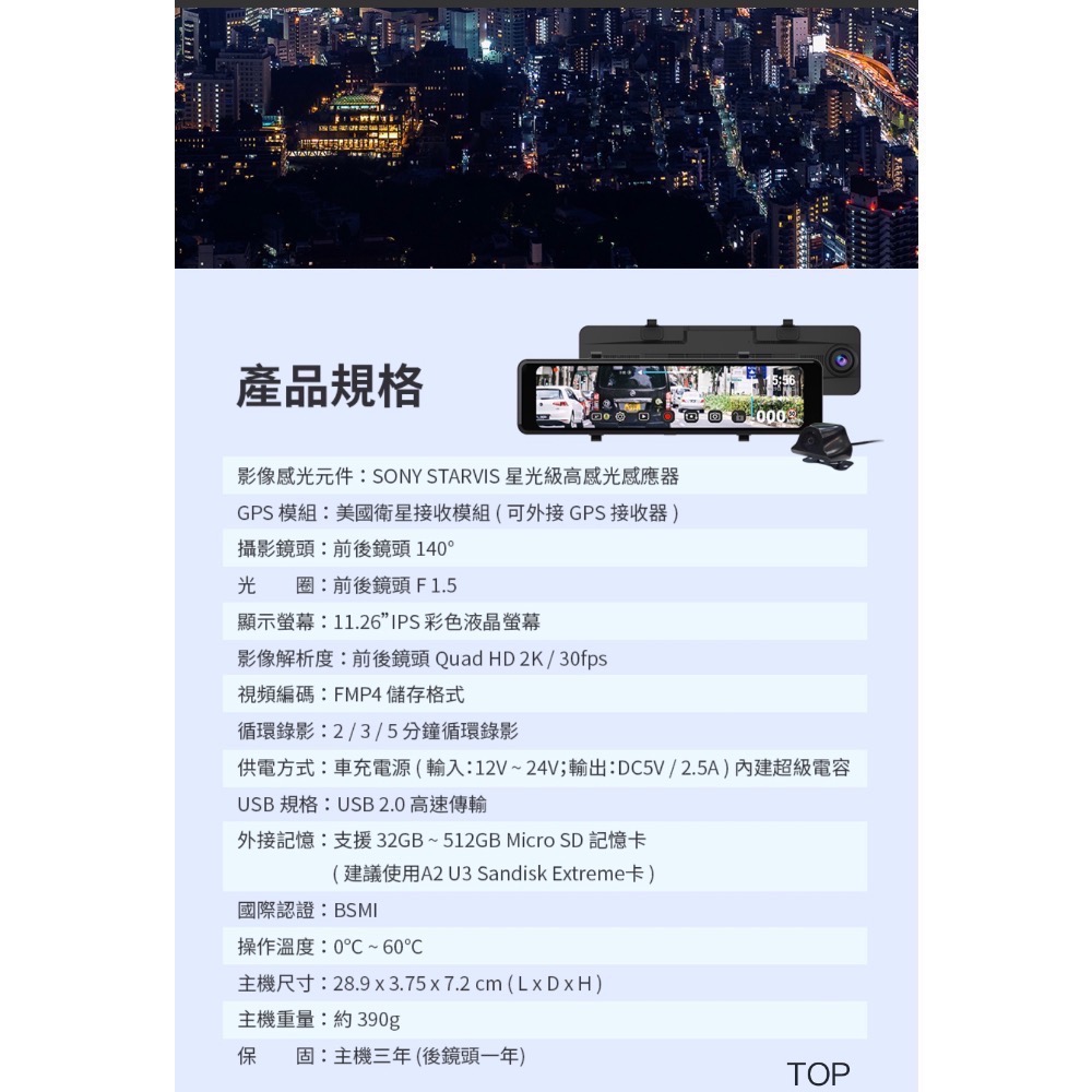 Abee快譯通M989S/M990 高階版行車記錄器/電子後視鏡-細節圖6