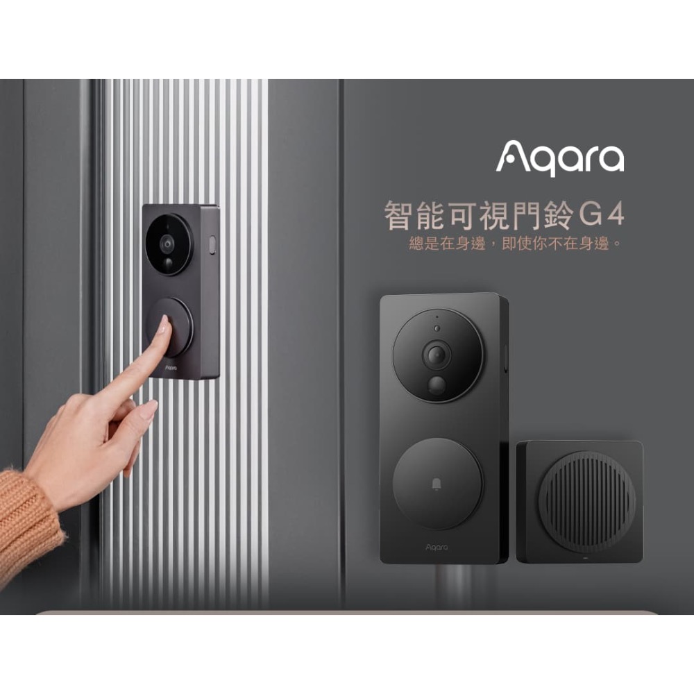 現貨Aqara G4智能可視門鈴 支援Homekit 安全視頻 雙向語音 人臉識別-細節圖4