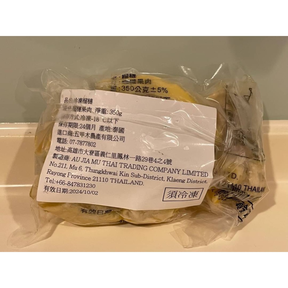 五甲木榴槤350g-細節圖7