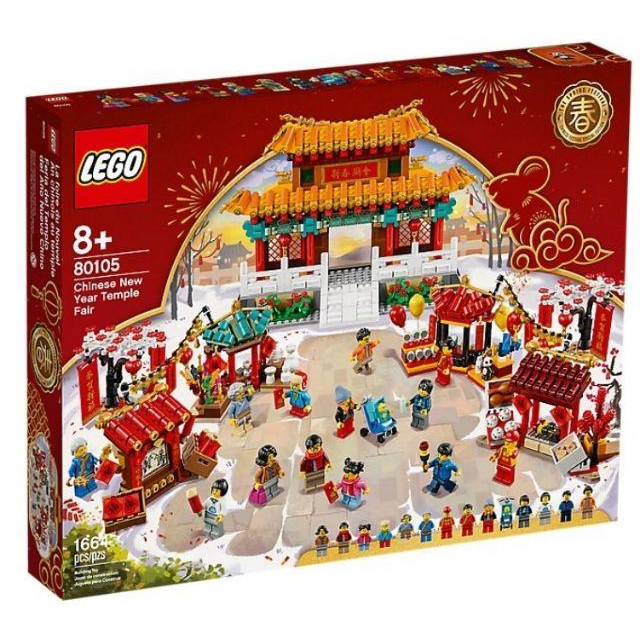 【ToyDreams】LEGO樂高 80105 新春廟會 Chinese New Year Temple Fair - ToyDreams ...