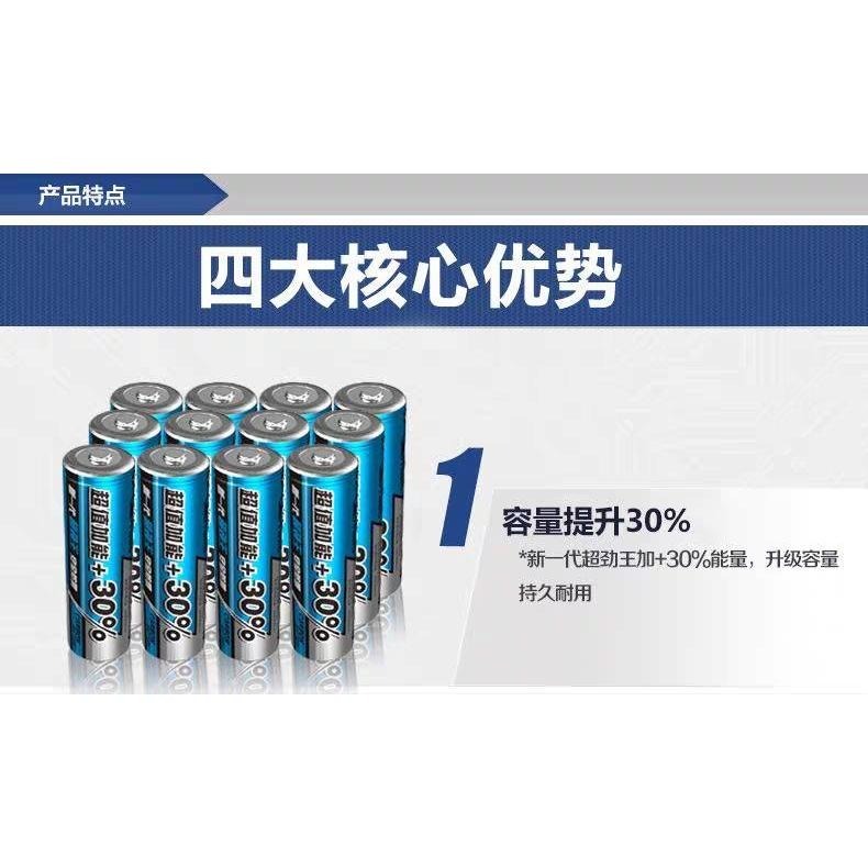 天球 3號 4號 電池 含稅 蝦皮代開發票  能量提升30% 碳鋅電池  超勁王1.5v 3號AA 4號AAA 電池-細節圖2