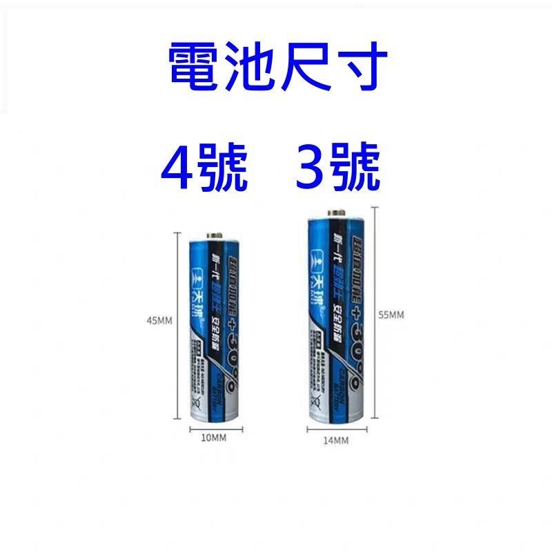 天球 3號 4號 電池 含稅 蝦皮代開發票  能量提升30% 碳鋅電池  超勁王1.5v 3號AA 4號AAA 電池-細節圖4