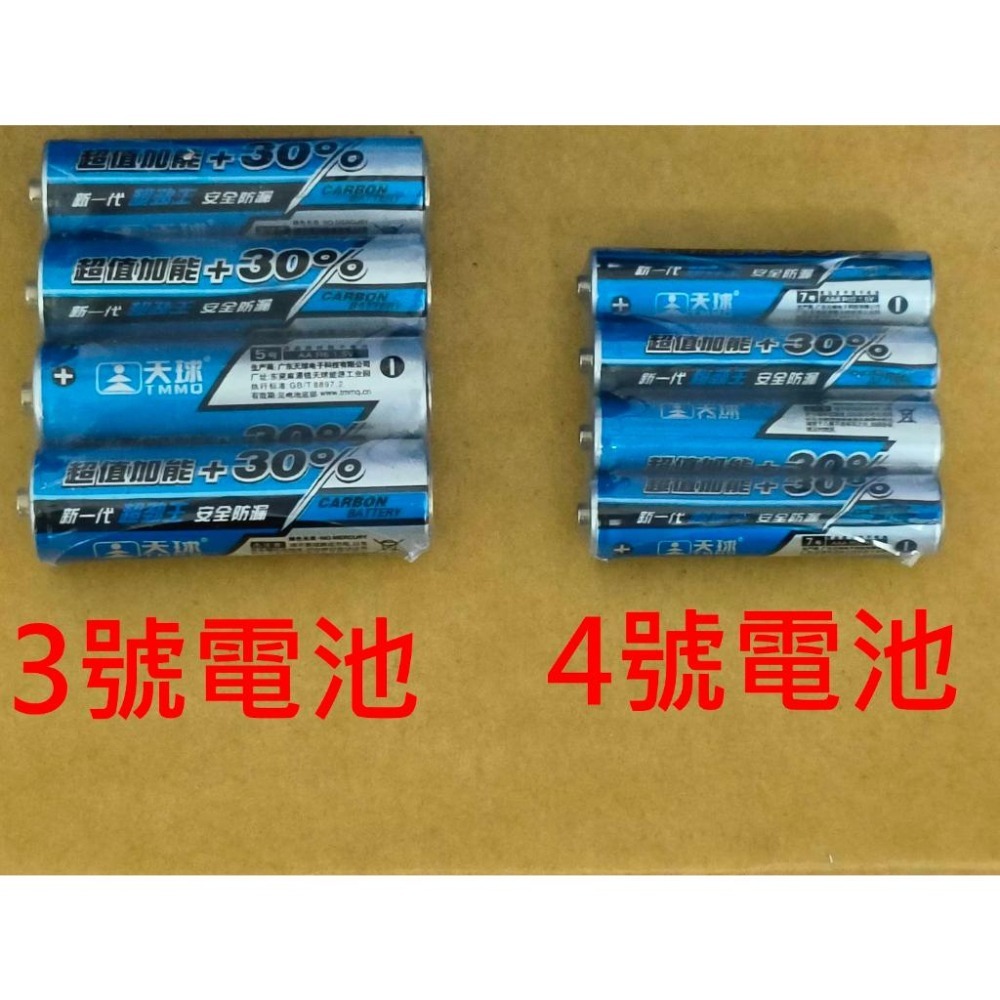 天球 3號 4號 電池 含稅 蝦皮代開發票  能量提升30% 碳鋅電池  超勁王1.5v 3號AA 4號AAA 電池-細節圖5