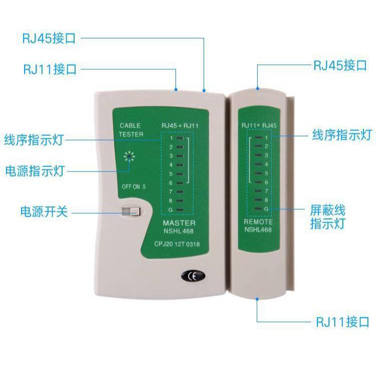 含稅 網路測線器 電話測線器 RJ45 RJ11 水晶頭 網路線 電話線-細節圖3