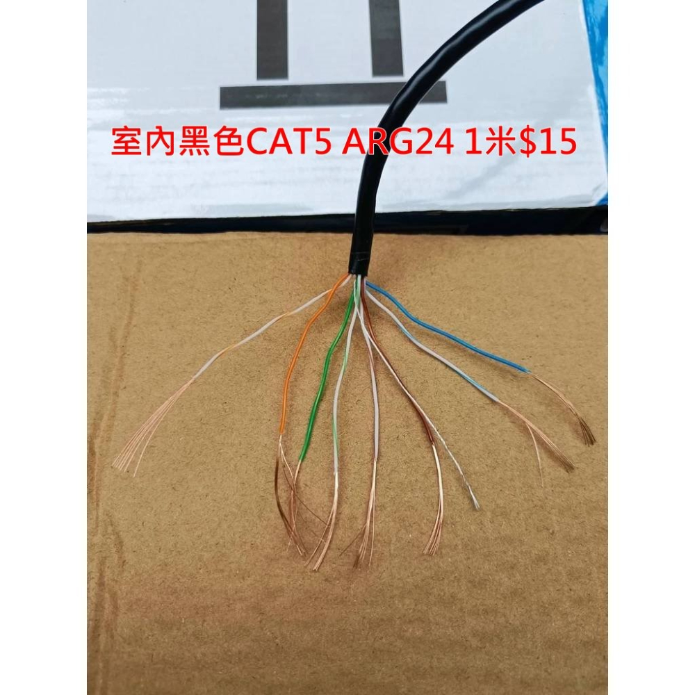 (門禁家) 零售-門禁線材 多股網路線 CATC6  AT.5E AWG24 純銅  門禁延伸線 多芯線  電梯網路線-細節圖5