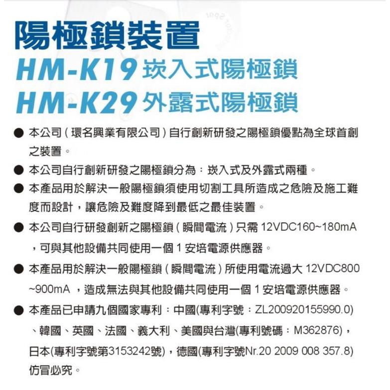 (門禁家)含稅 環名  HM-K29 外露陽極鎖 台製-細節圖3