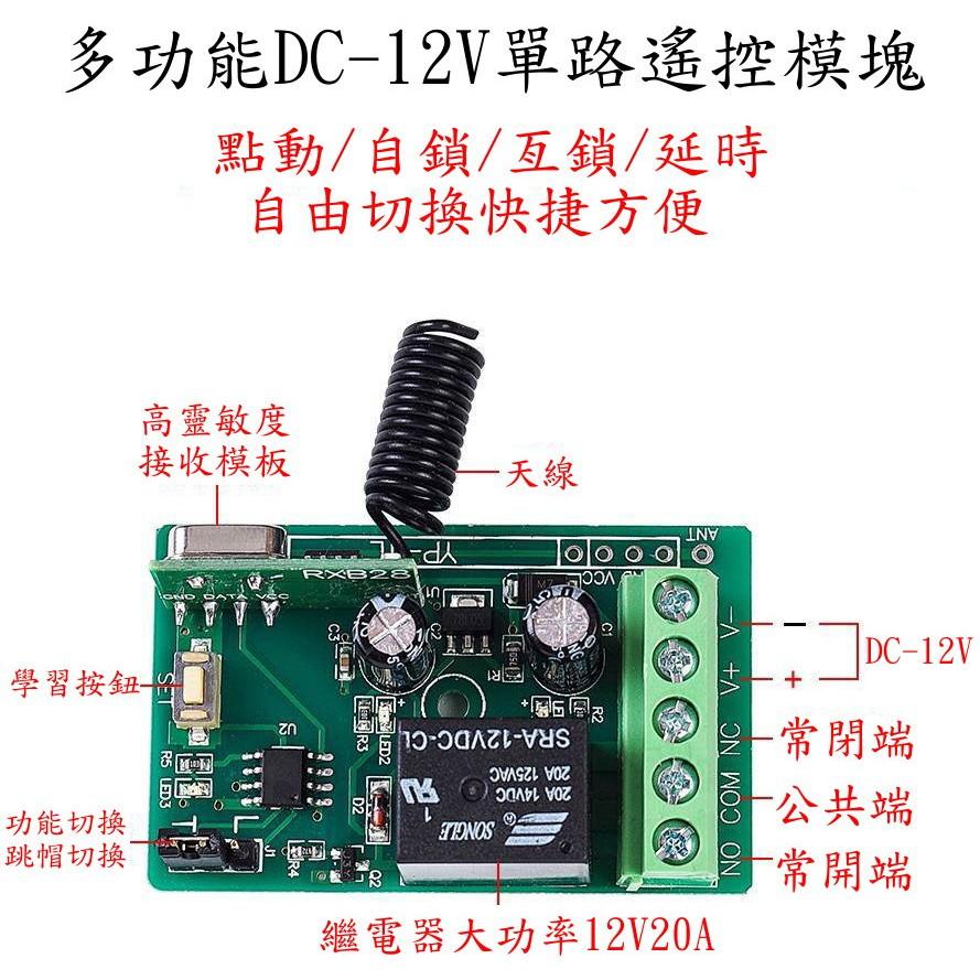 (門禁家) 含稅 無線遙控-門禁套餐-  DIY 免切孔 明裝陽極鎖 無線開關 遙控開關 12V 陽極鎖 電子鎖 門禁-細節圖7