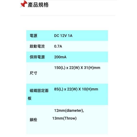 (門禁家) 含稅 台信科技 Jantek JEB-220 迷你陽極鎖 門禁-細節圖3