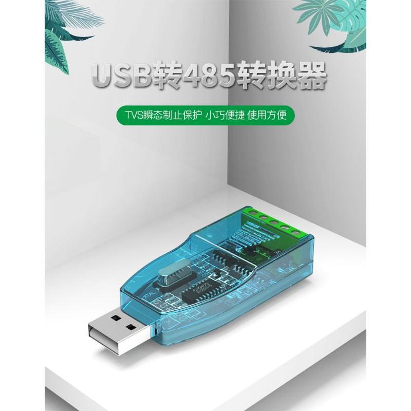 含稅 USB 轉RS-485 轉換器  門禁系統-細節圖2