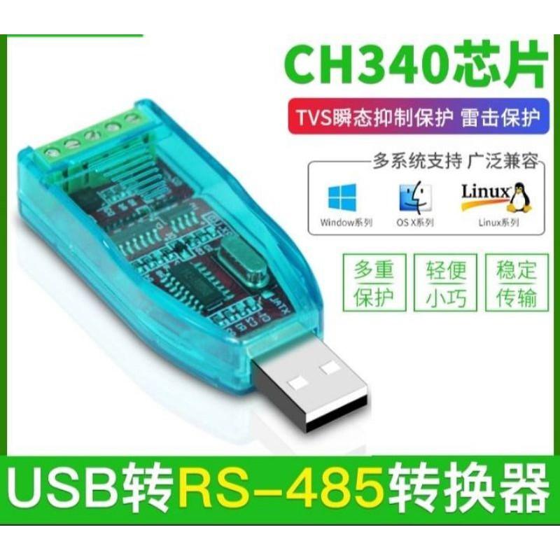 含稅 USB 轉RS-485 轉換器  門禁系統-細節圖3