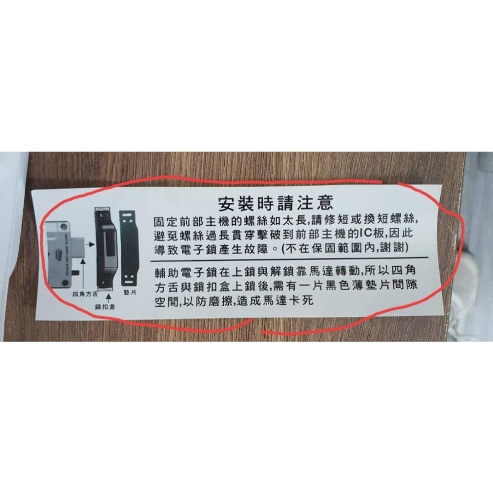新款 美樂 Milre MI-480S 感應/密碼電子鎖 MI-510S卡片-細節圖3