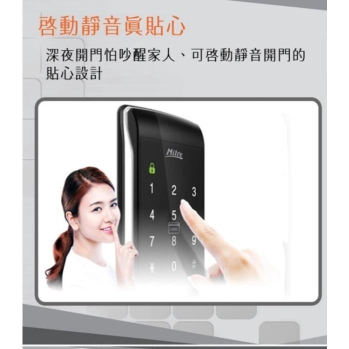 新款 美樂 Milre MI-480S 感應/密碼電子鎖 MI-510S卡片-細節圖6