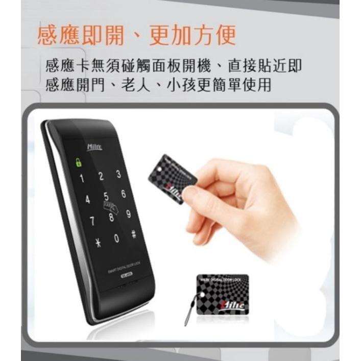 新款 美樂 Milre MI-480S 感應/密碼電子鎖 MI-510S卡片-細節圖8