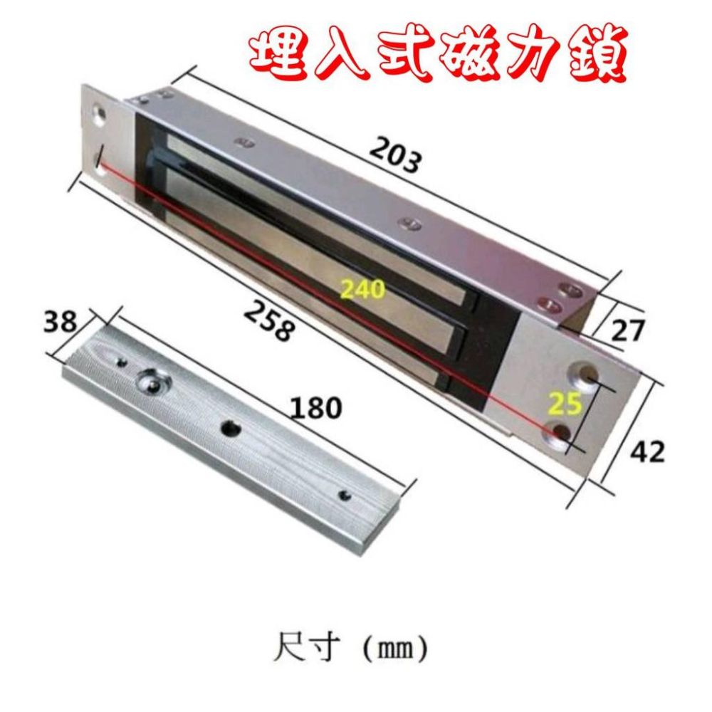 (門禁家) 含稅 現貨 280KG 600磅 延時磁力鎖 兩線式 磁力鎖 埋入式磁力鎖 LZ支架 防水型 戶外磁力鎖-細節圖3