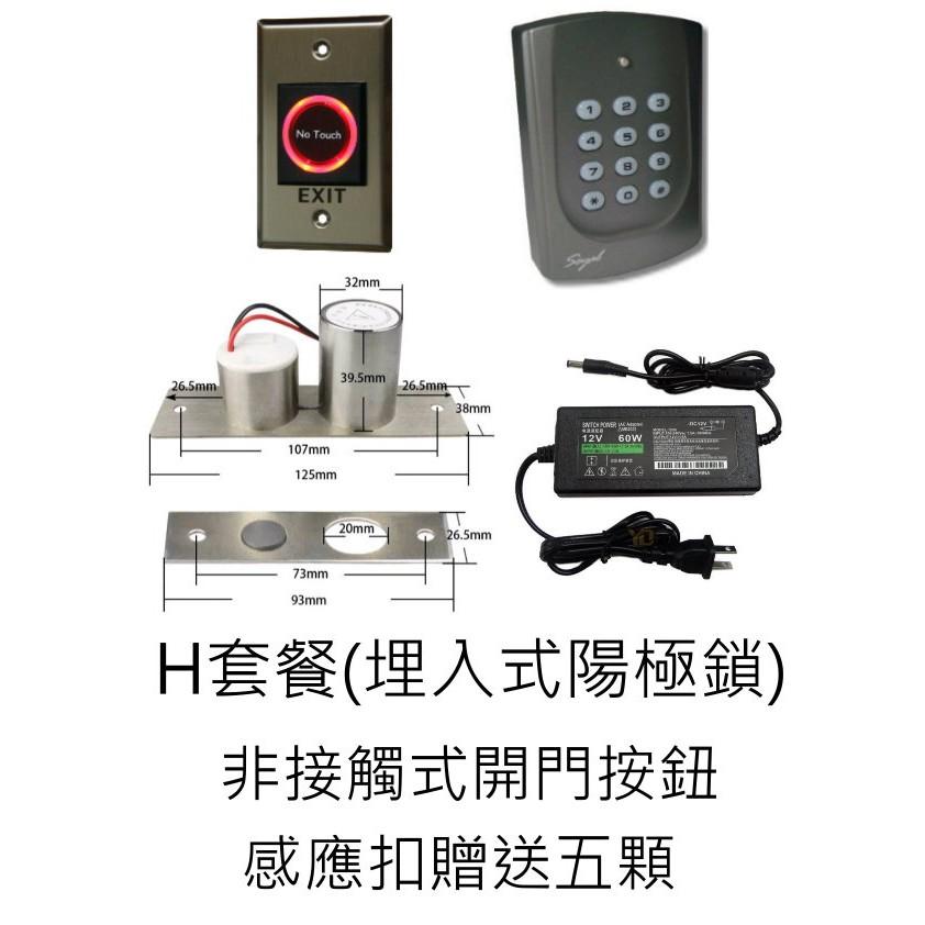 (門禁家)含稅 SOYAL AR-721H MIFARE  門禁 系統套餐 DIY   陽極鎖 磁力鎖 電子鎖  悠遊卡-細節圖9