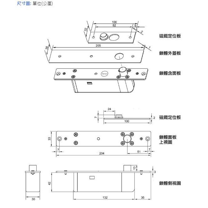 (門禁家) PONGEE 鵬驥 磁簧式 陽極鎖，可無線遙控開門 DA-64RDAD-細節圖2