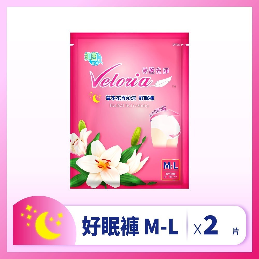 FC美麗先淨 草本花香沁涼 好眠褲(M-L / L-XL)-規格圖2