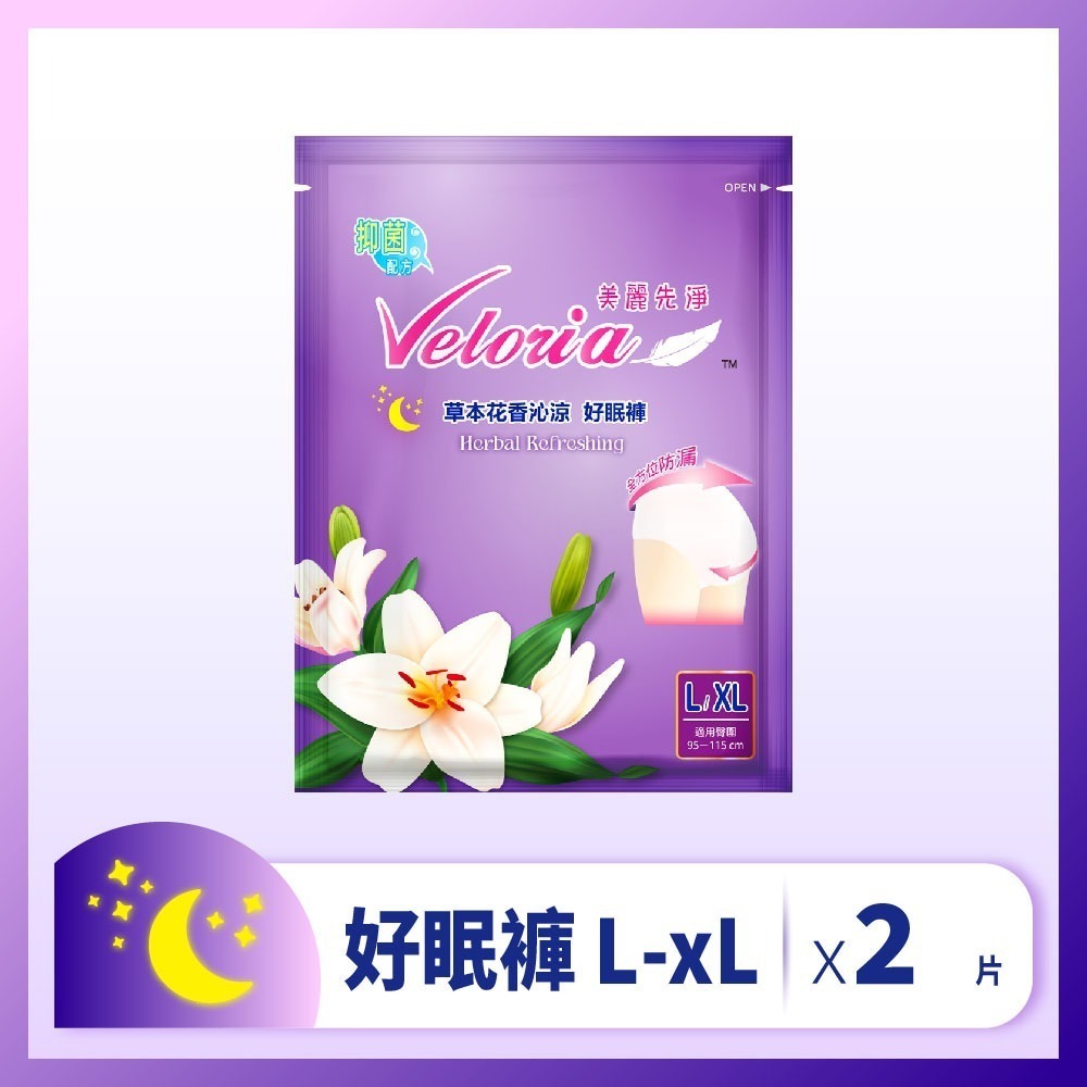 FC美麗先淨 草本花香沁涼 好眠褲(M-L / L-XL)-規格圖2