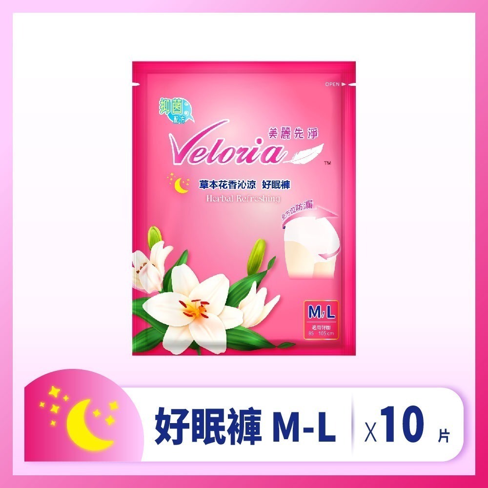 FC美麗先淨 草本花香沁涼 好眠褲 10片/15片/25片-細節圖2