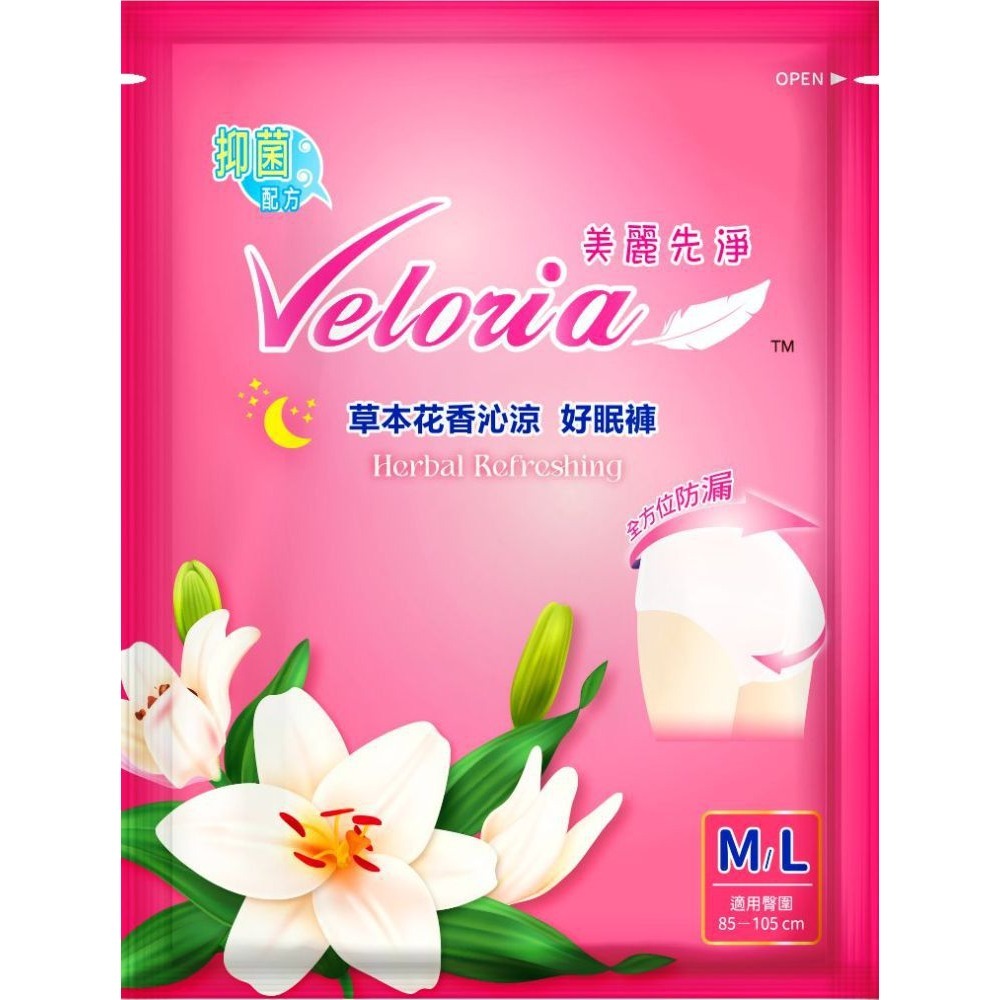 FC美麗先淨 草本花香沁涼 好眠褲 10片入 (M-L/L-XL)-規格圖2