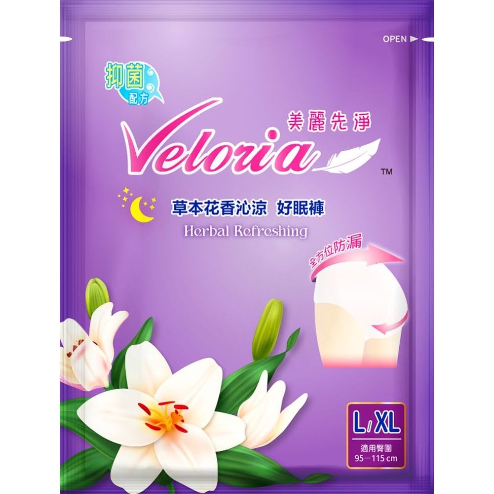 L-XL(臀圍95-115cm)