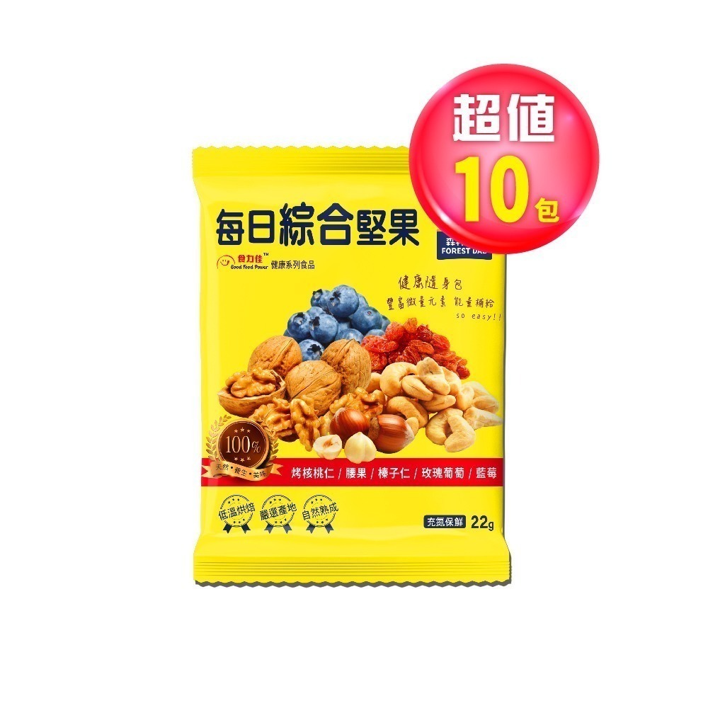 森林老爹 每日綜合堅果 隨手包-規格圖1