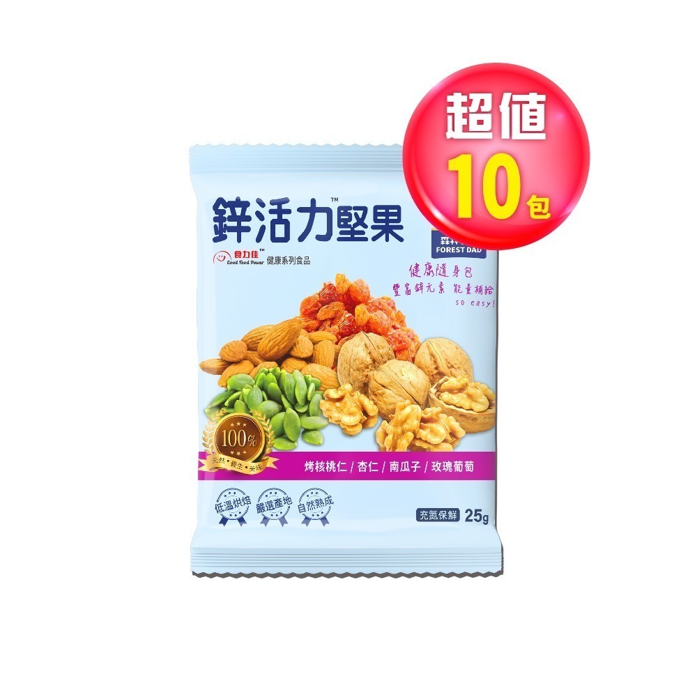 森林老爹 每日鋅活力堅果 隨手包-規格圖1