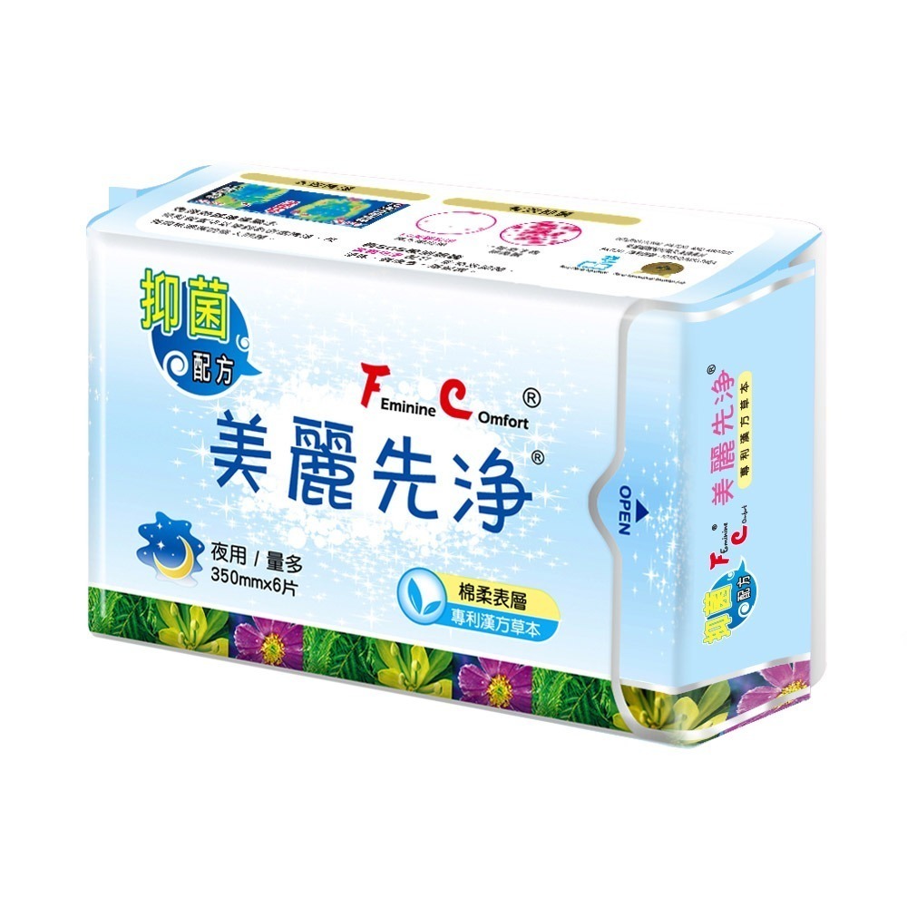 【短效良品_買6送1】FC美麗先淨 草本抗菌衛生棉 短效期2026.07.31-細節圖2
