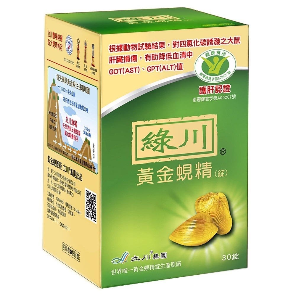 綠川 黃金蜆精錠 130錠 限時送堅果隨手包15包(送完為止)-細節圖2