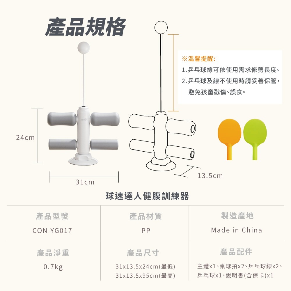 球速達人健腹訓練器CON-YG017-細節圖6