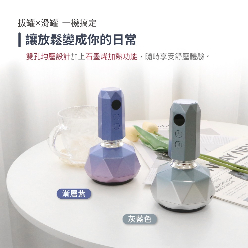 筋鬆樂雙罐王 鑽石拔罐刮痧儀CON-7855-細節圖4