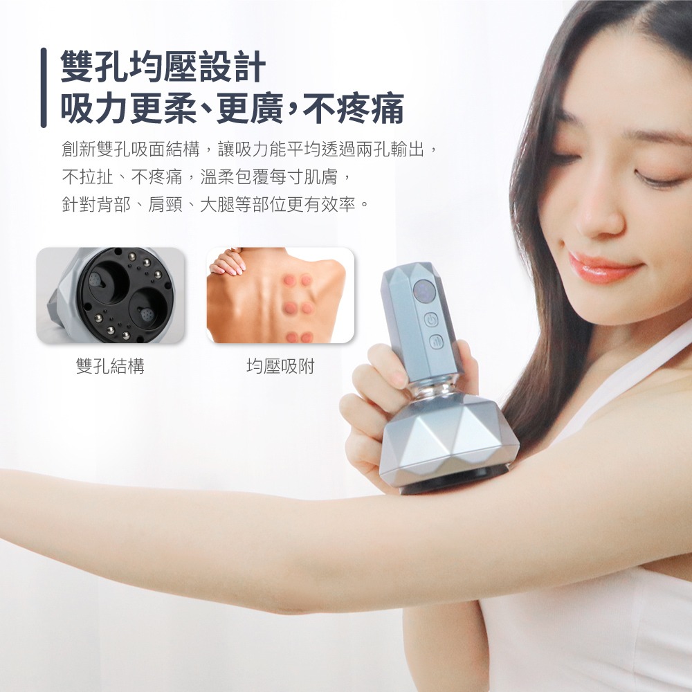 筋鬆樂雙罐王 鑽石拔罐刮痧儀CON-7855-細節圖5