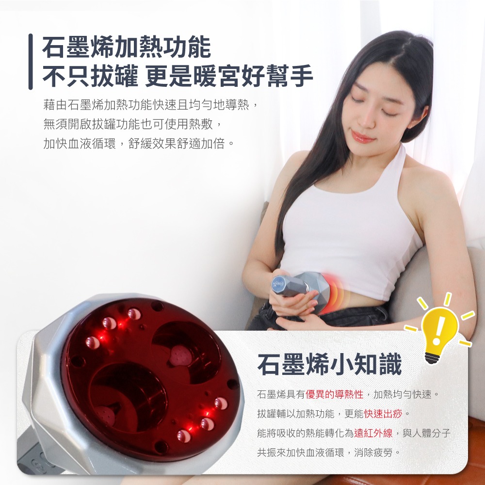 筋鬆樂雙罐王 鑽石拔罐刮痧儀CON-7855-細節圖8