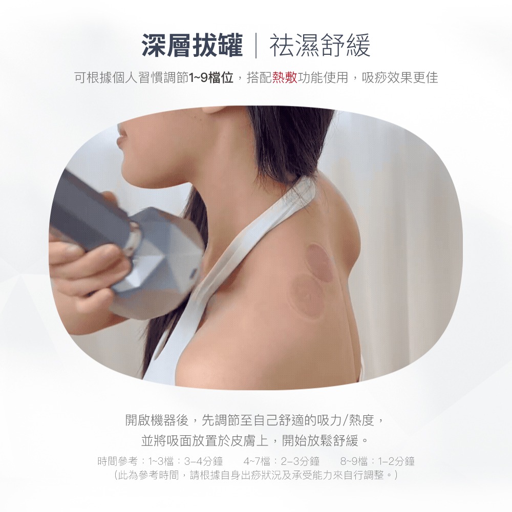 筋鬆樂雙罐王 鑽石拔罐刮痧儀CON-7855-細節圖9