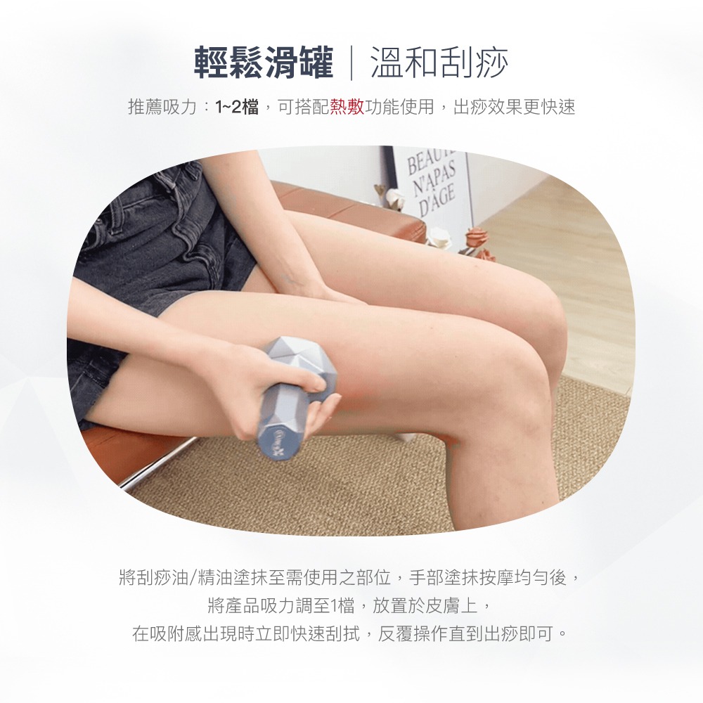 筋鬆樂雙罐王 鑽石拔罐刮痧儀CON-7855-細節圖10