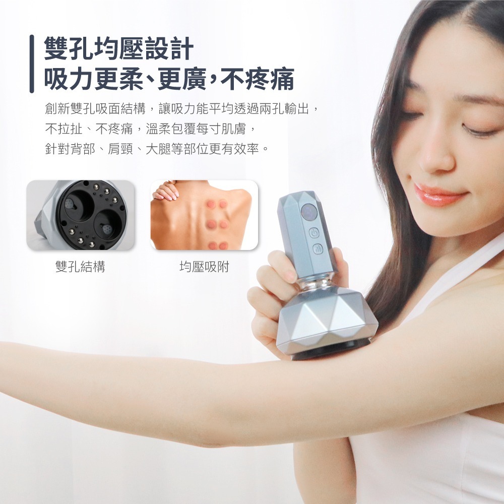 筋鬆樂雙罐王 鑽石拔罐刮痧儀CON-7855-細節圖5