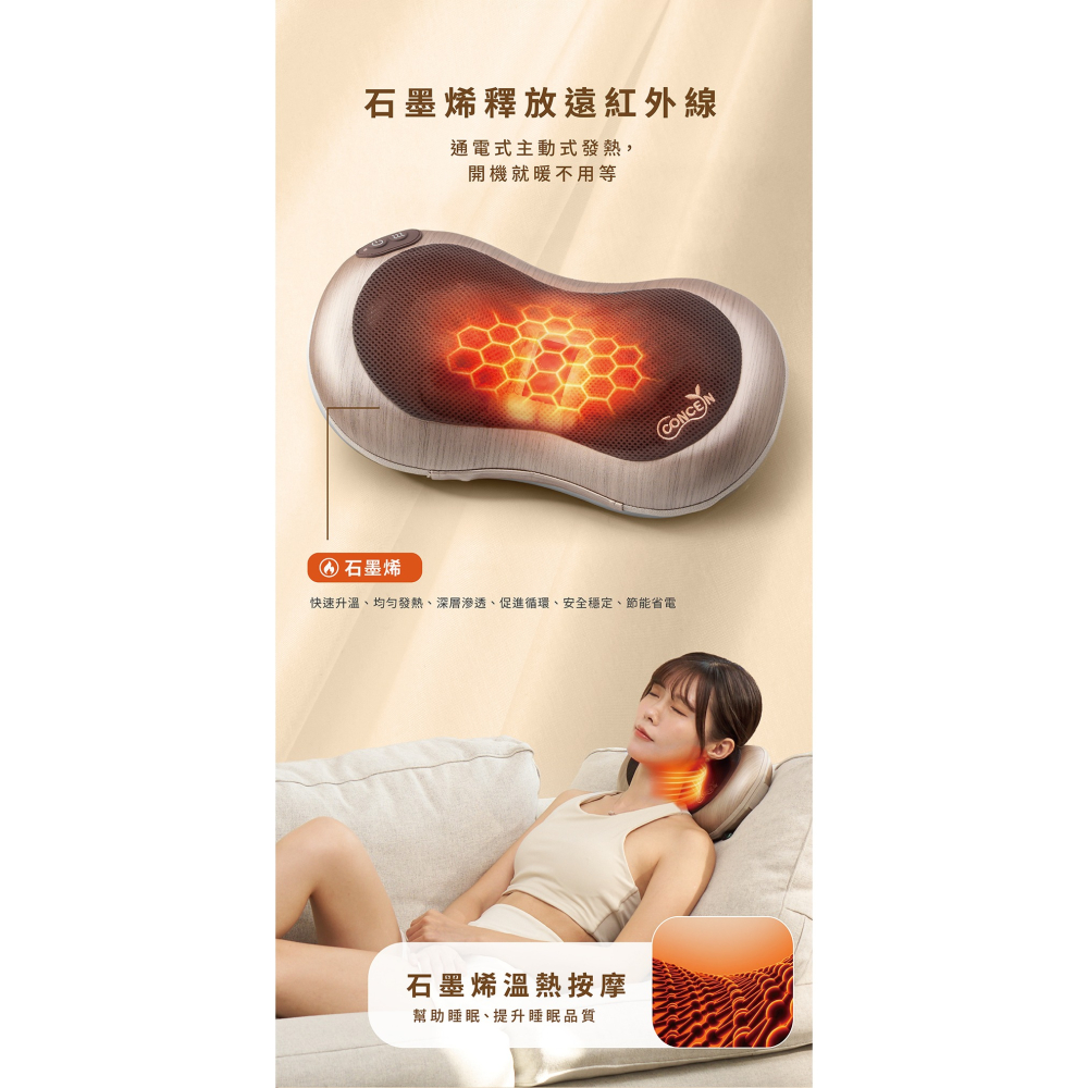 摩力寶貝 石墨烯無線按摩枕CON-1808-細節圖8