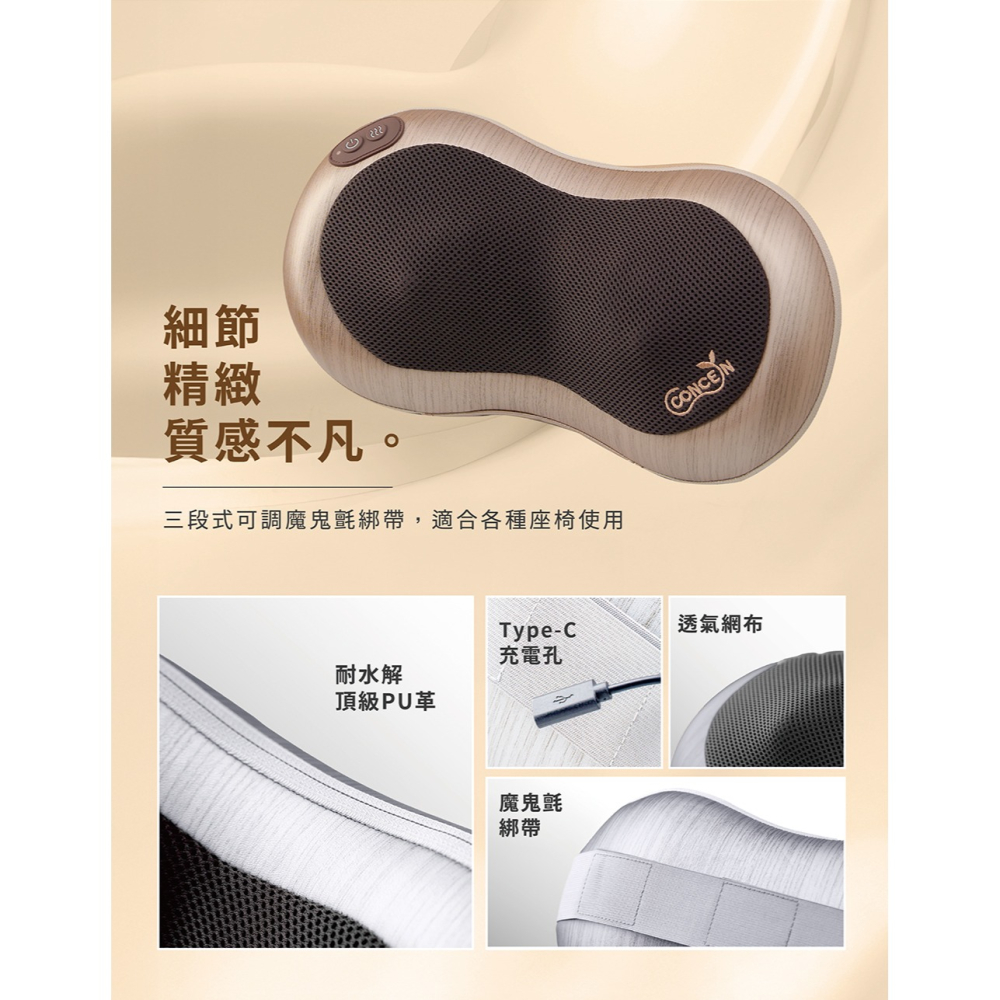 摩力寶貝 石墨烯無線按摩枕CON-1808-細節圖10