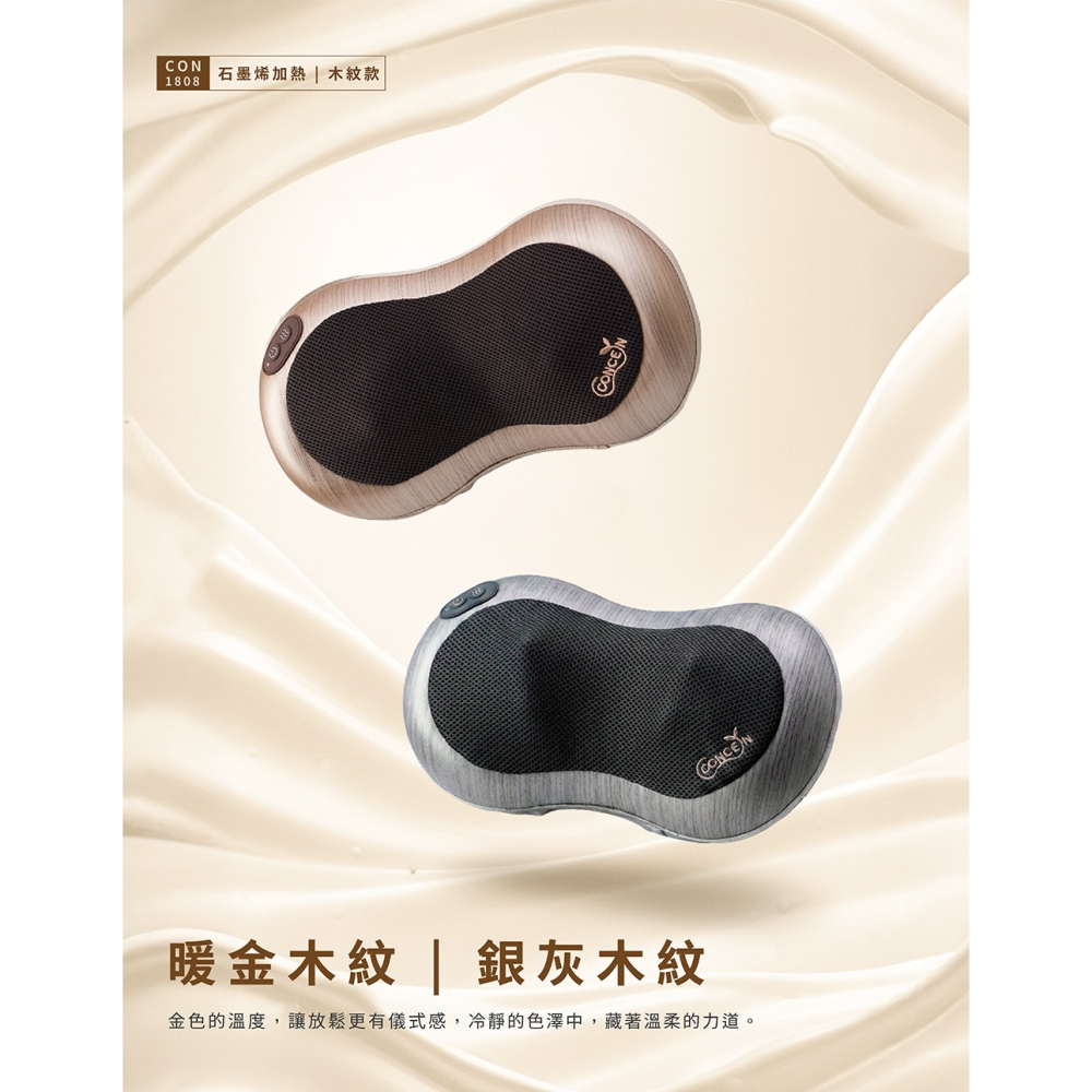 摩力寶貝 石墨烯無線按摩枕CON-1808-細節圖11
