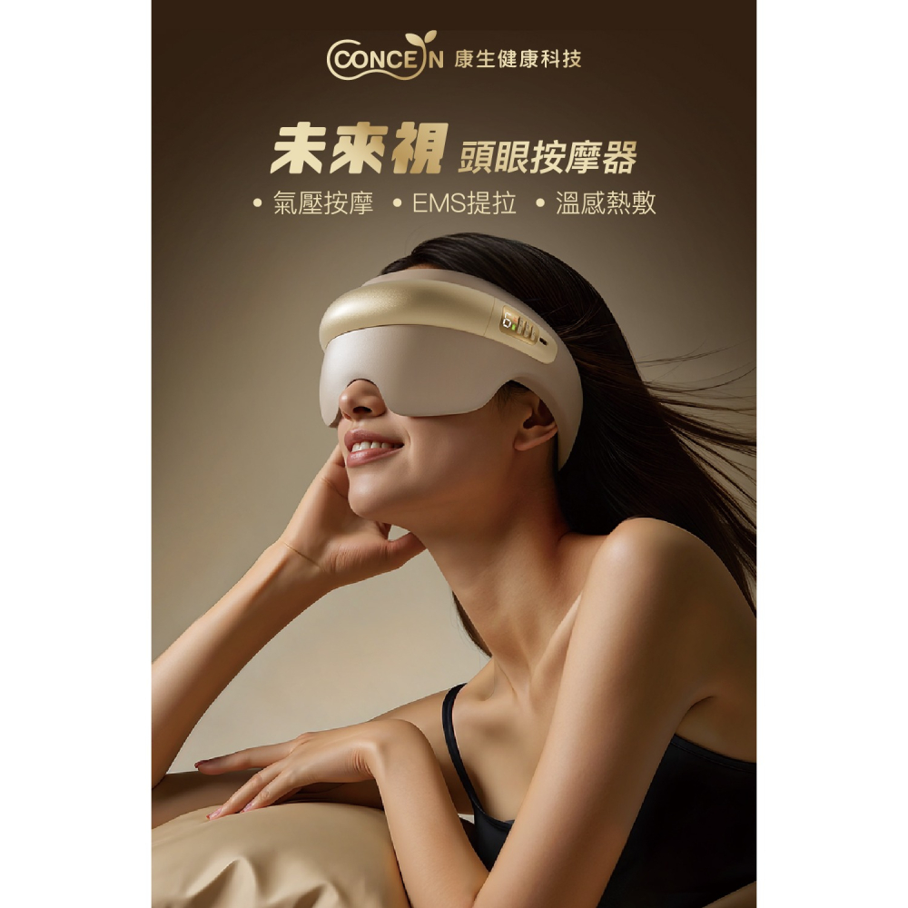 未來視溫感頭眼按摩眼罩CON-585-細節圖3
