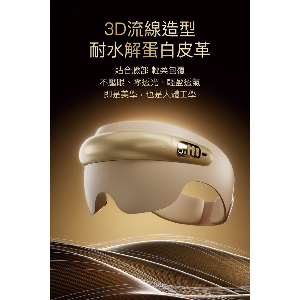 未來視溫感頭眼按摩眼罩CON-585-細節圖4
