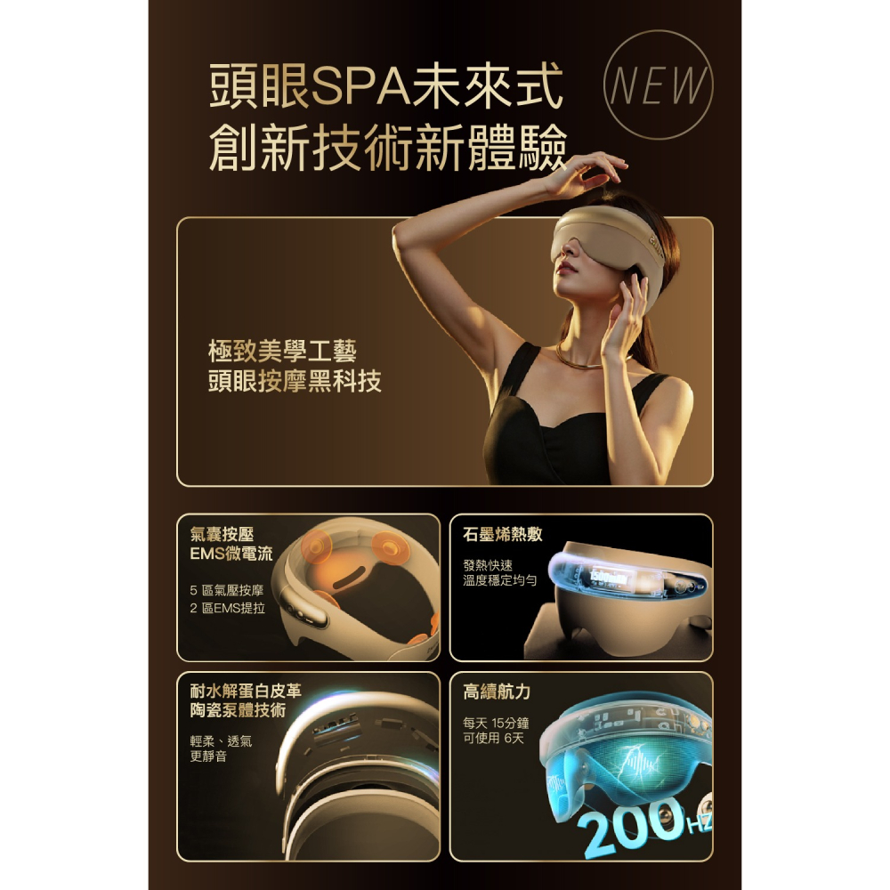 未來視溫感頭眼按摩眼罩CON-585-細節圖5