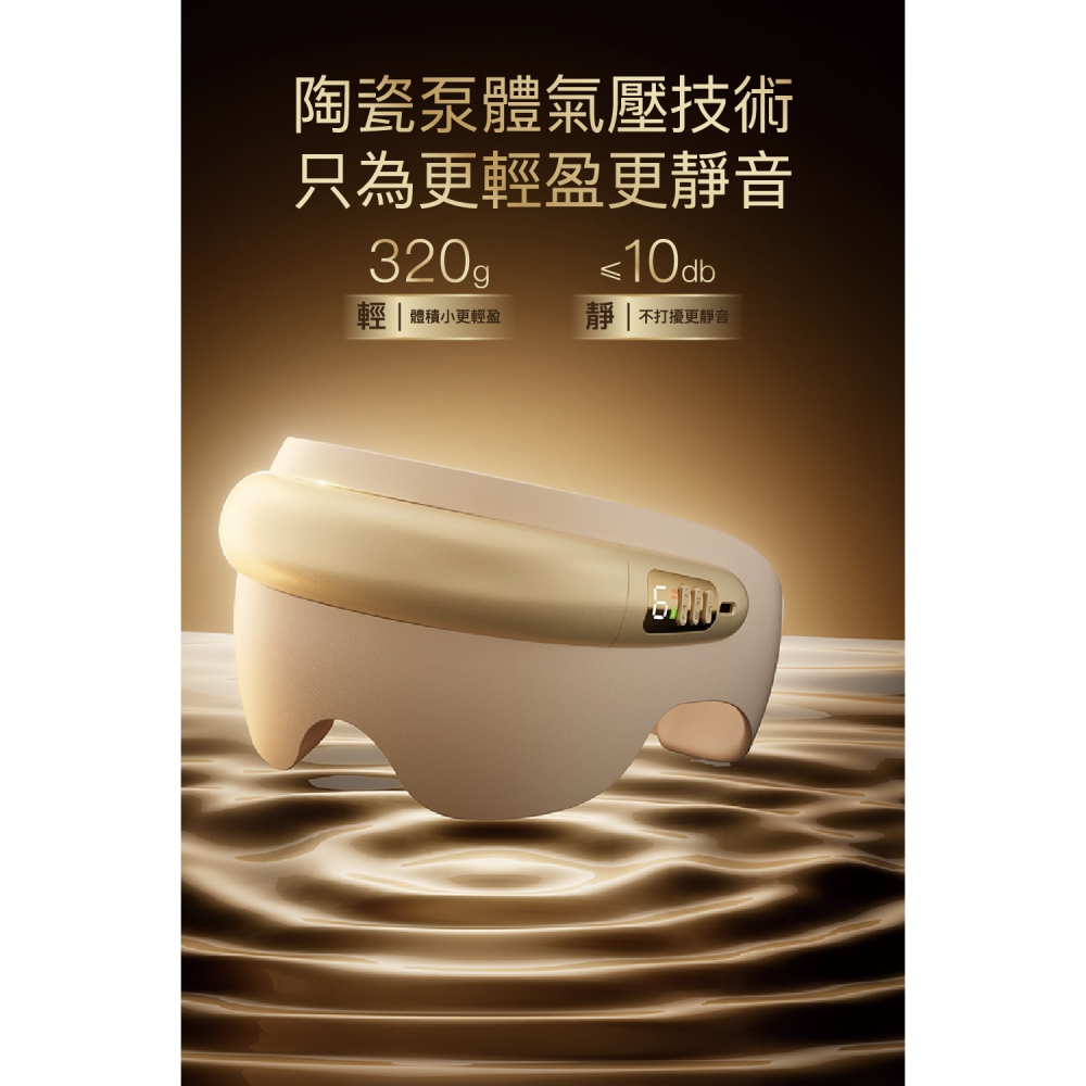 未來視溫感頭眼按摩眼罩CON-585-細節圖6
