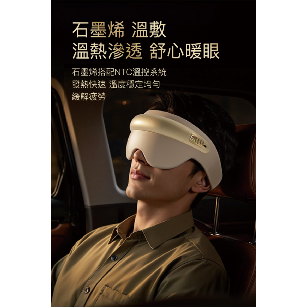 未來視溫感頭眼按摩眼罩CON-585-細節圖9