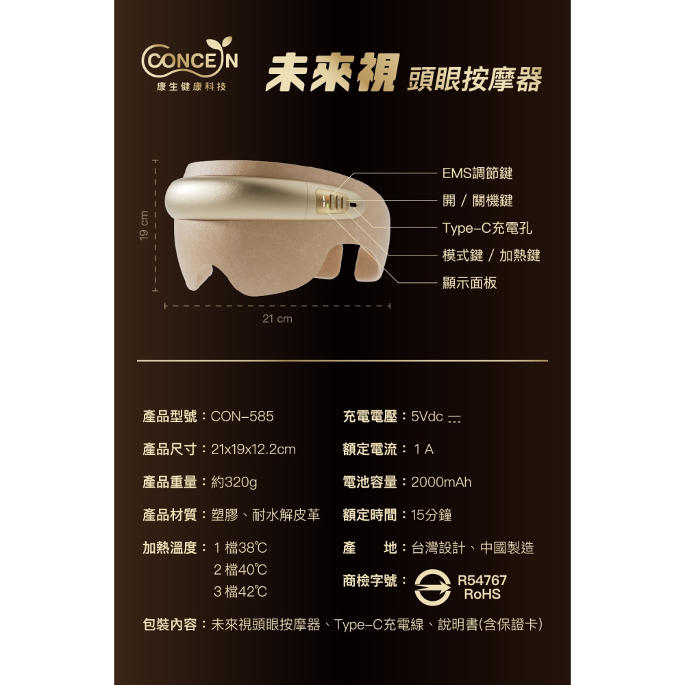 未來視溫感頭眼按摩眼罩CON-585-細節圖11
