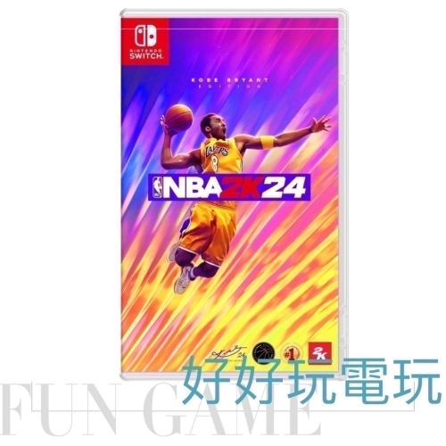 【好好玩電玩】全新含首批特典 NS 任天堂 Switch NBA 2K24 Kobe 中文版