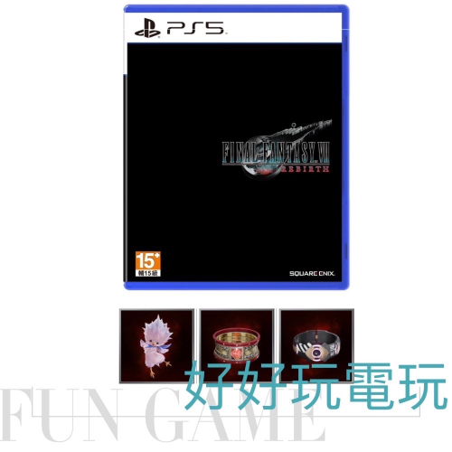 【好好玩電玩】全新首批含特典 台灣代理公司貨 PS5 Final Fantasy VII 重生 太空戰士 7 重生