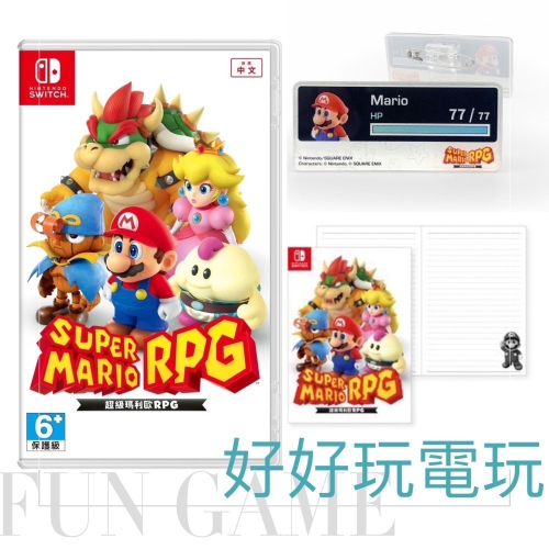 【好好玩電玩】全新含特典 台灣代理公司貨 NS 任天堂 Switch 超級瑪利歐 RPG